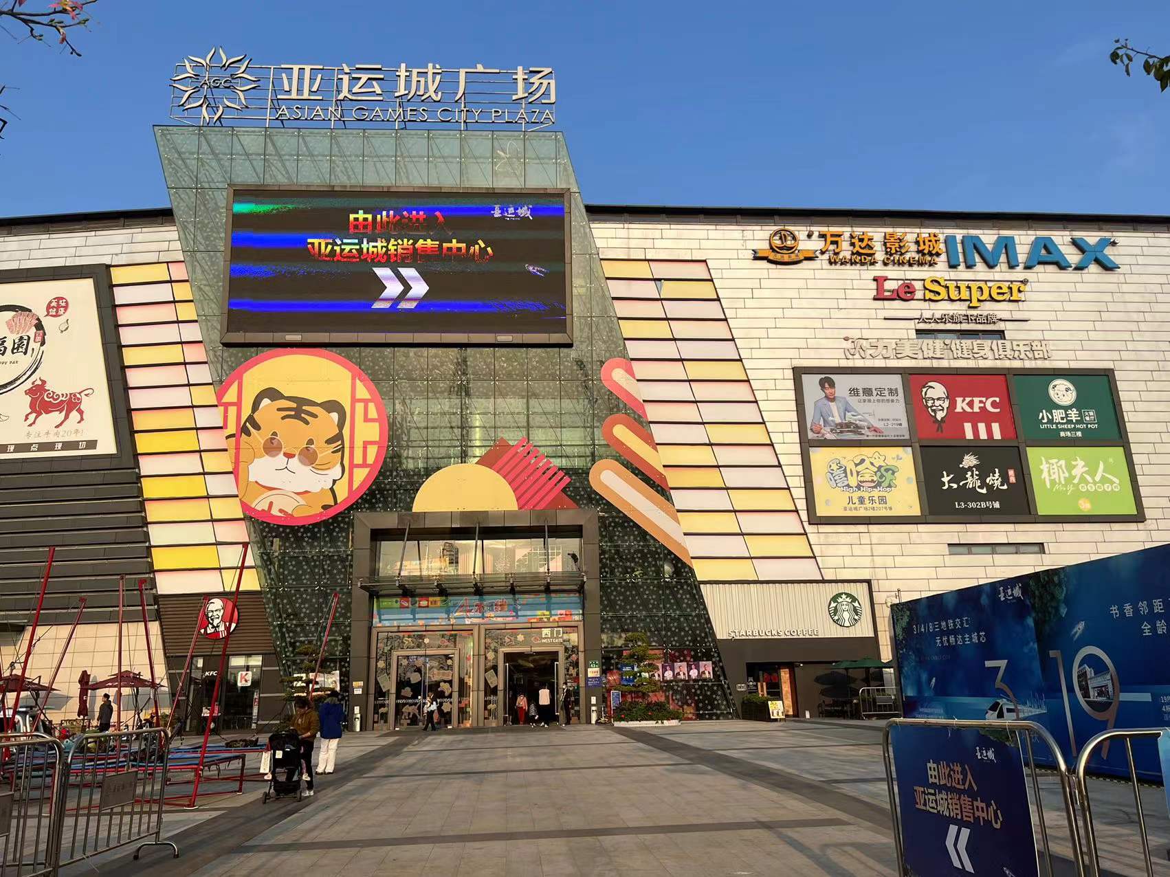 廣州市番禺區(qū)人人樂(lè)亞運(yùn)城店