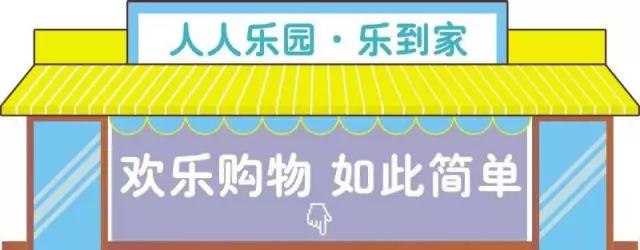 30分鐘極速送達(dá)，人人樂網(wǎng)購(gòu)新體驗(yàn)！