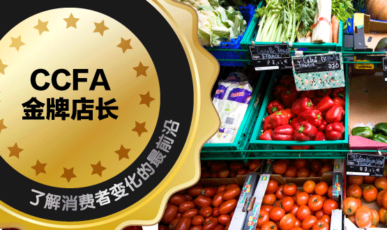 2014年度“CCFA金牌店長(zhǎng)”評(píng)選揭曉 李道來(lái)、李東鑫獲此殊榮