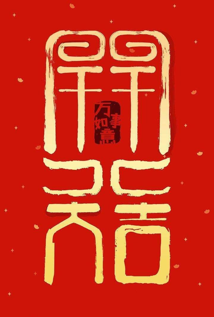 賀人人樂(lè)集團(tuán)總部喬遷新址，開(kāi)工大吉！
