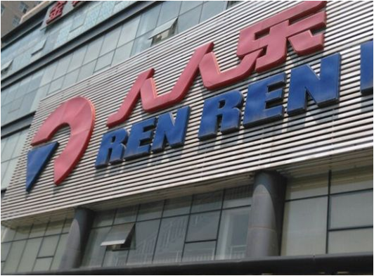 人人樂西北、成都、重慶升級(jí)大西區(qū) 今年將開66家店
