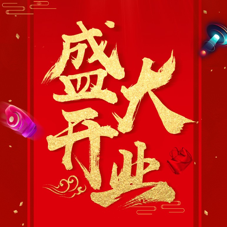 【新店開業(yè)】Le Super精品超市入駐華北區(qū)社會山購物廣場！