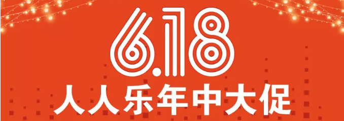 【滿(mǎn)89元減17元】618年中大促，精選好物等你來(lái)！