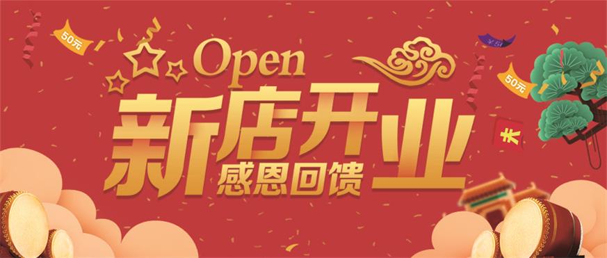 人人樂第150家門店SUPERMARKET新都購物廣場盛大開業(yè)！