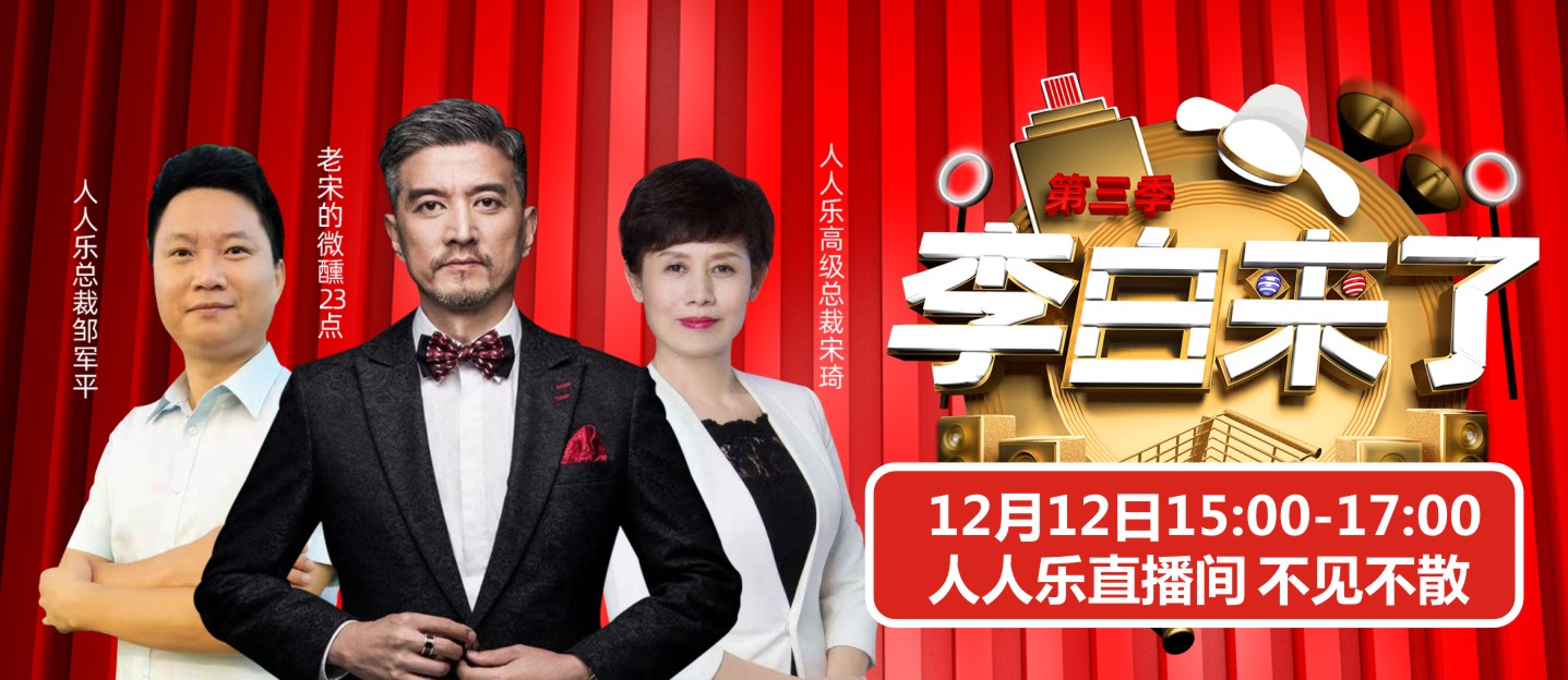 重磅！雙12總裁直播預(yù)告~