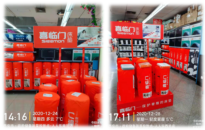 人人樂(lè)集團(tuán)與喜臨門(mén)床品簽訂戰(zhàn)略合作協(xié)議！