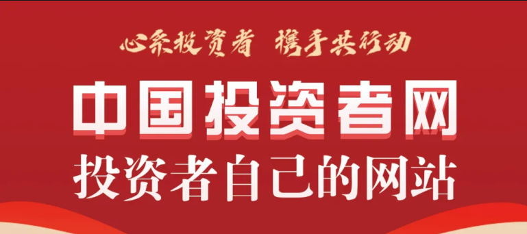 人人樂邀請您關(guān)注中國投資者網(wǎng)