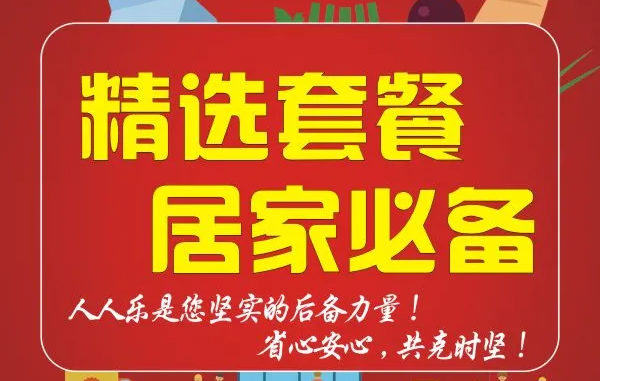 【天津區(qū)】抗擊疫情，保供便民，我們一直都在！