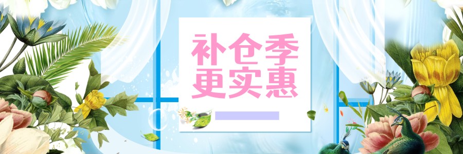 節(jié)后補貨啦！糧油調(diào)料低至7.9折！