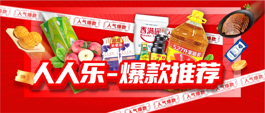 大單品來咯！力度很給力，強烈推薦！