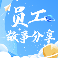 【我與人人樂的故事】感恩遇見！