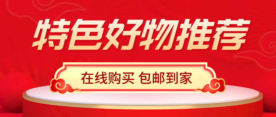 【一件代發(fā)】精挑細(xì)選 / 專為挑剔又有品朋友準(zhǔn)備的網(wǎng)紅商品